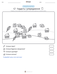 Гордість і упередження попередній перегляд роздруківки
