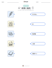 高慢と偏見 の印刷可能ワークシートプレビュー