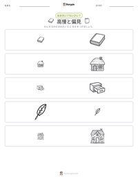 高慢と偏見 の印刷可能ワークシートプレビュー
