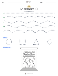 傲慢与偏见 可打印工作表预览