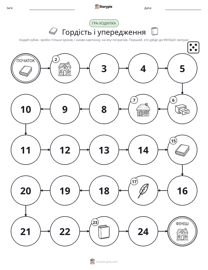 Гра Катай та Рухайся
