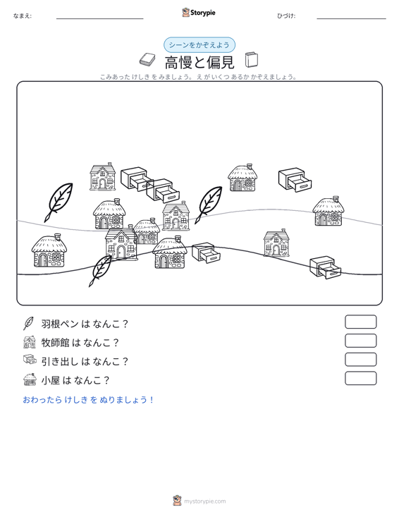 カウントシーン