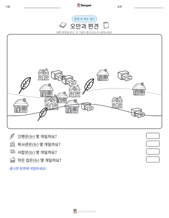 세기 장면