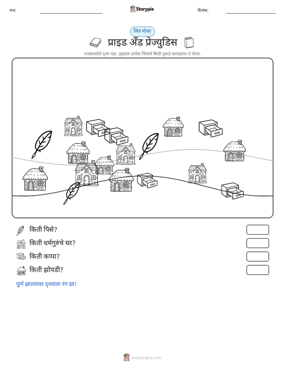 गणना दृश्य