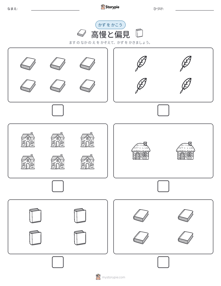 カウント＆ライティング