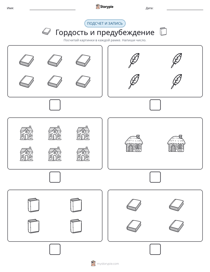 Считай и пиши