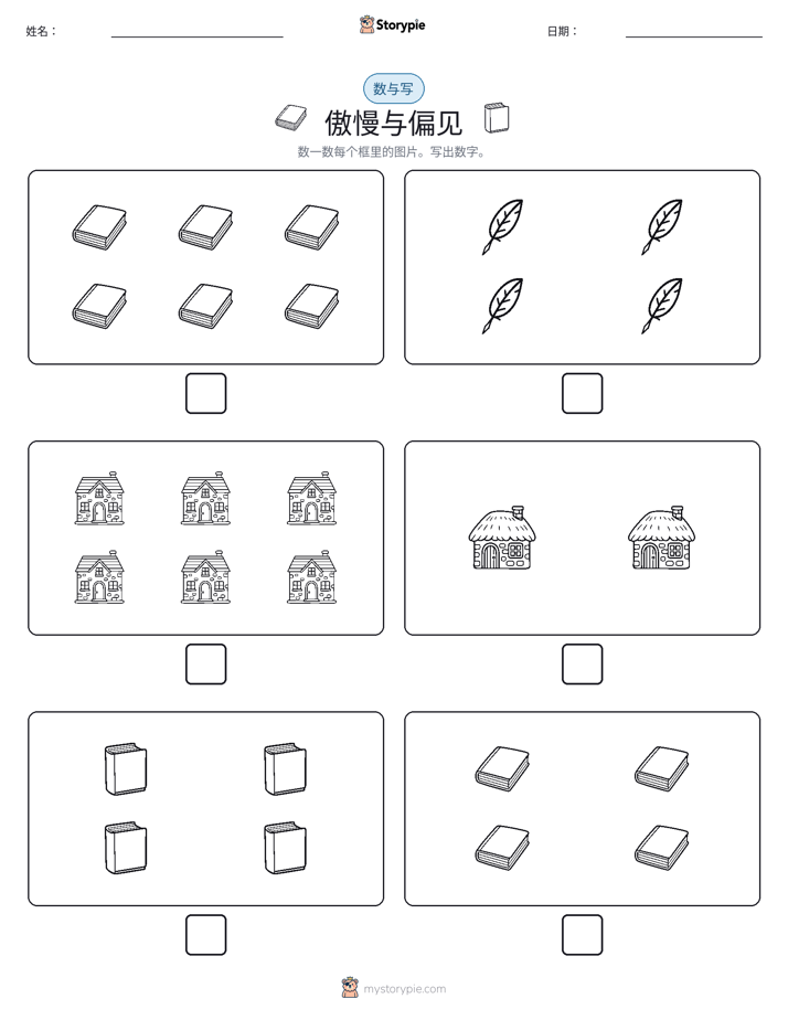 计数与书写