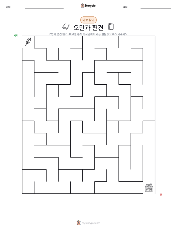 미로