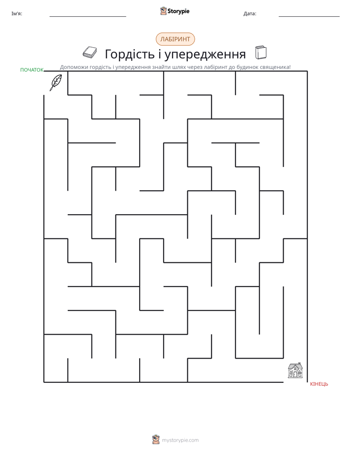 Лабіринт