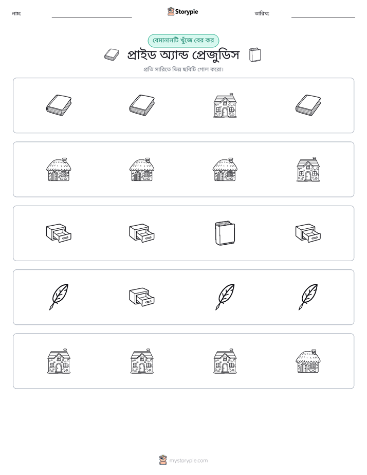 অদ্ভুত একটি
