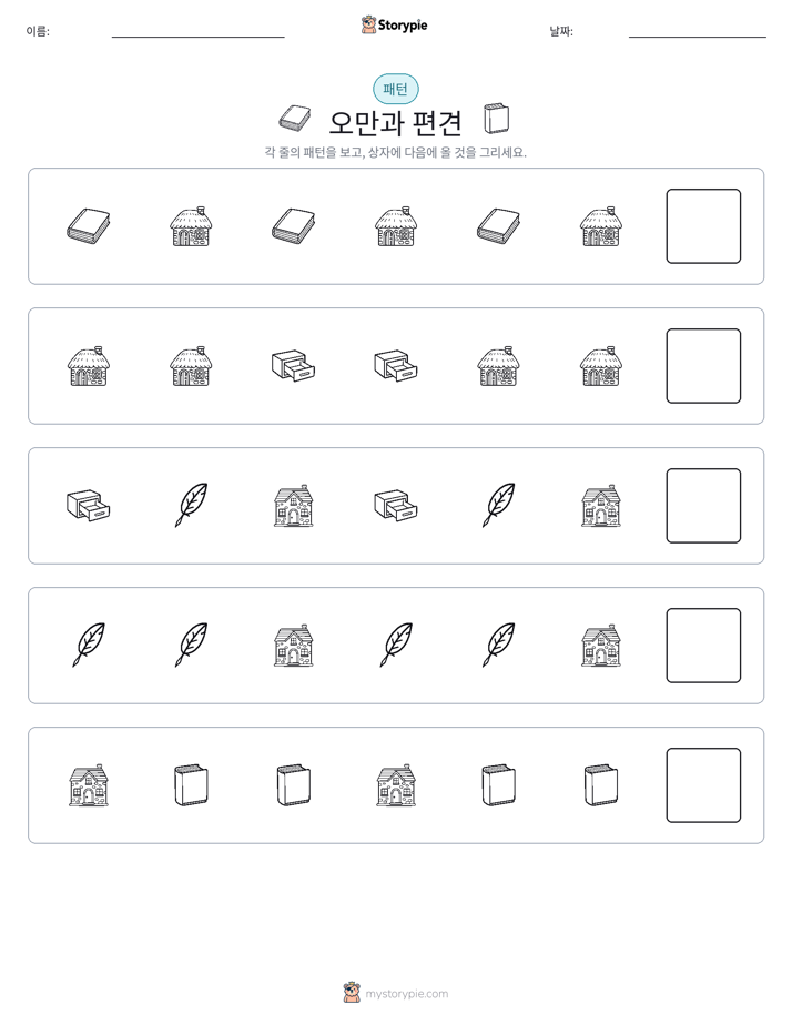 패턴