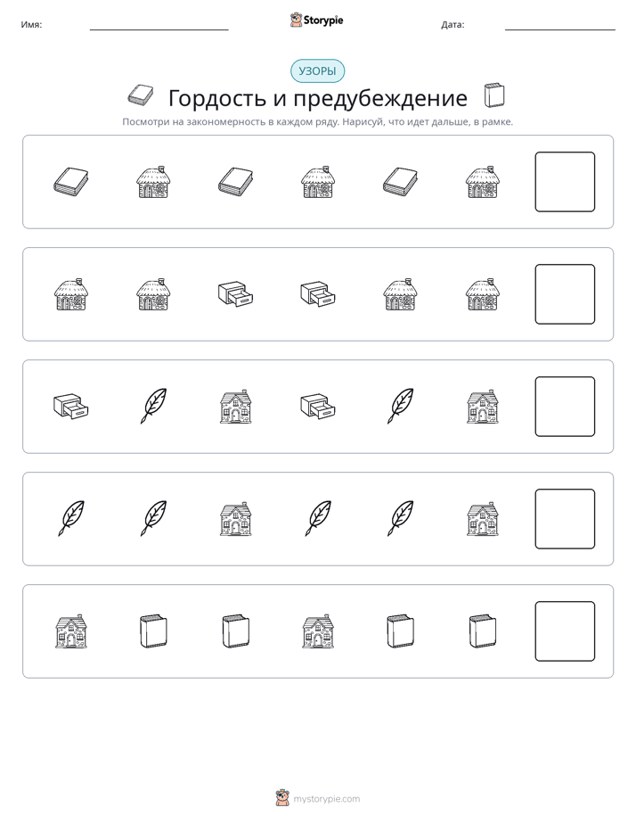 Шаблоны