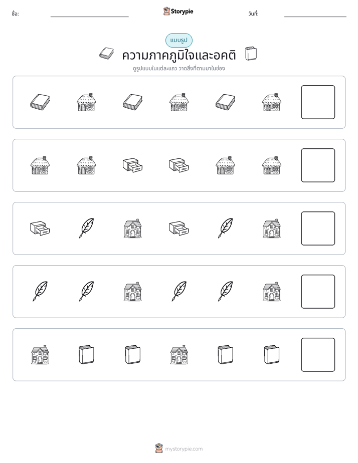 รูปแบบ