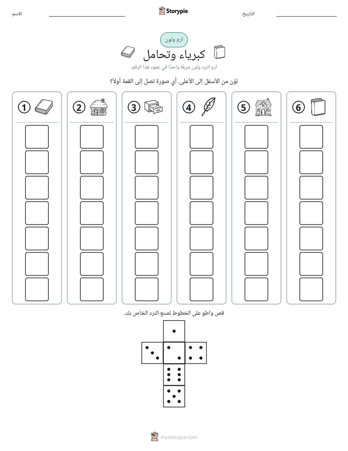 لف و لون