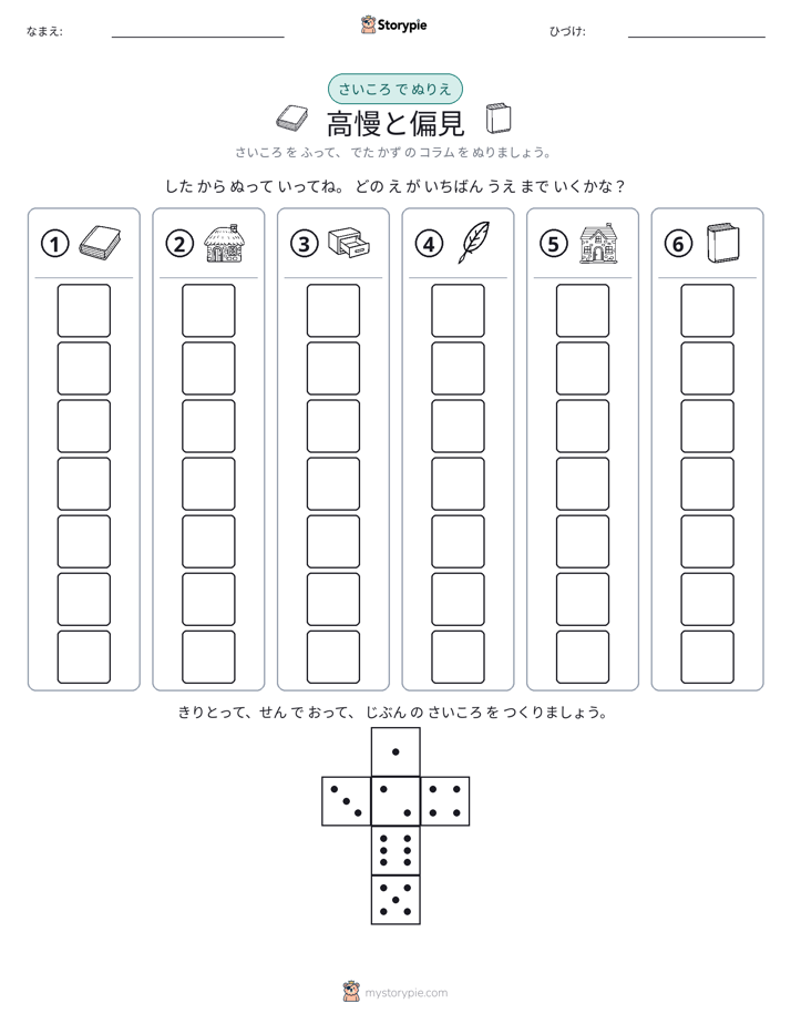 ロール＆カラー