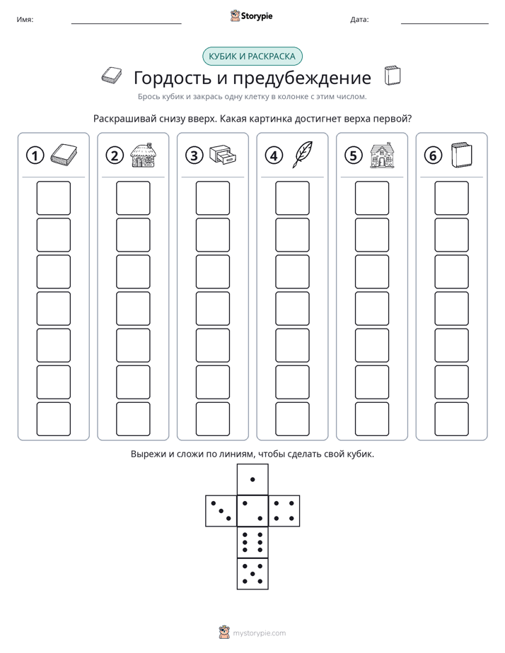 Катать и раскрашивать