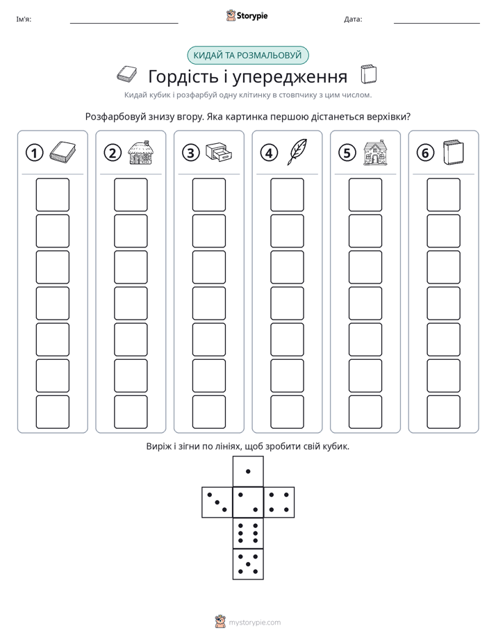 Катай та Розфарбовуй