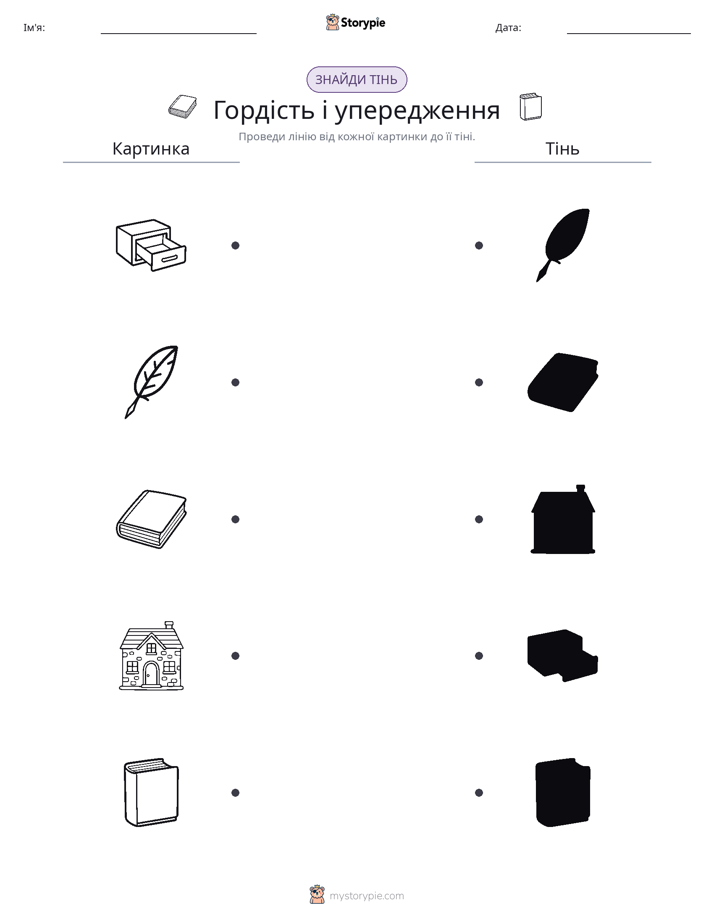 Тіньове Відповідність