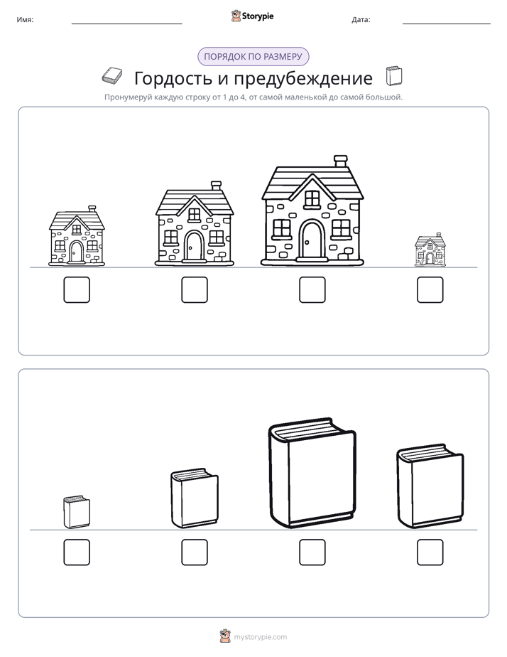 Размеры в порядке
