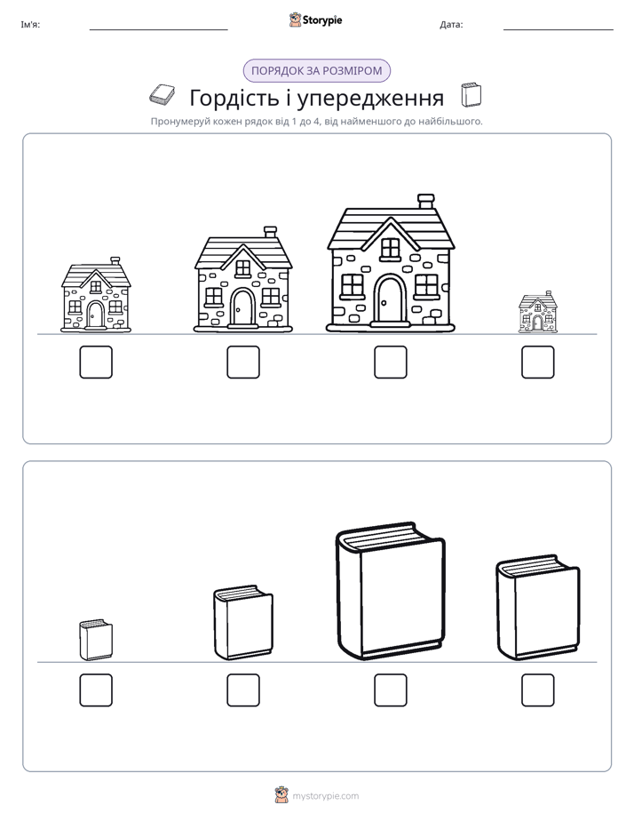 Порядок Розміру