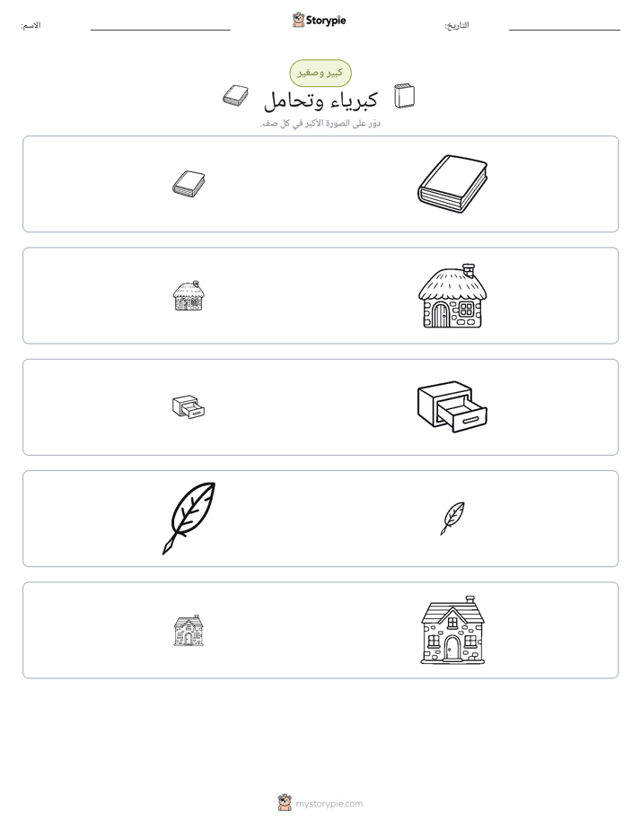 فرز