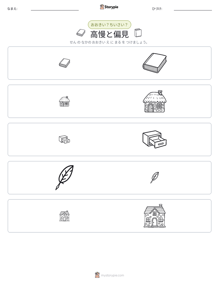 ソーティング