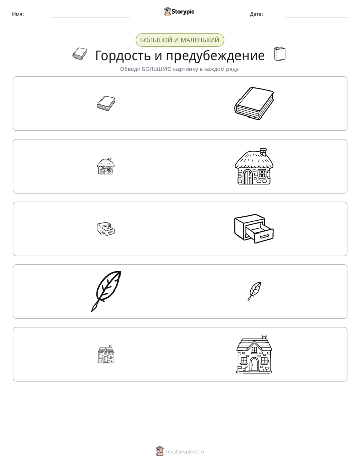 Сортировка