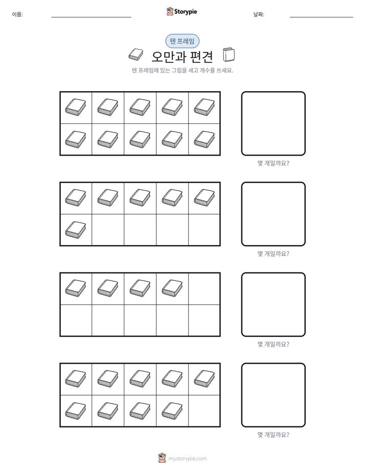 텐 프레임