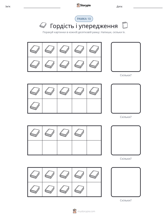 Десяткова Рамка