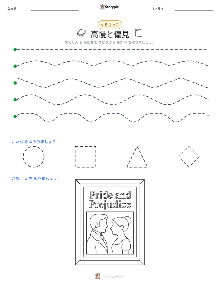 トレース