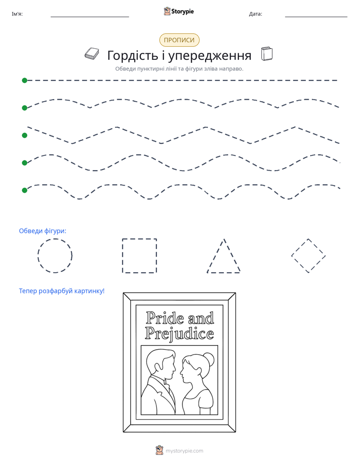 Трасування