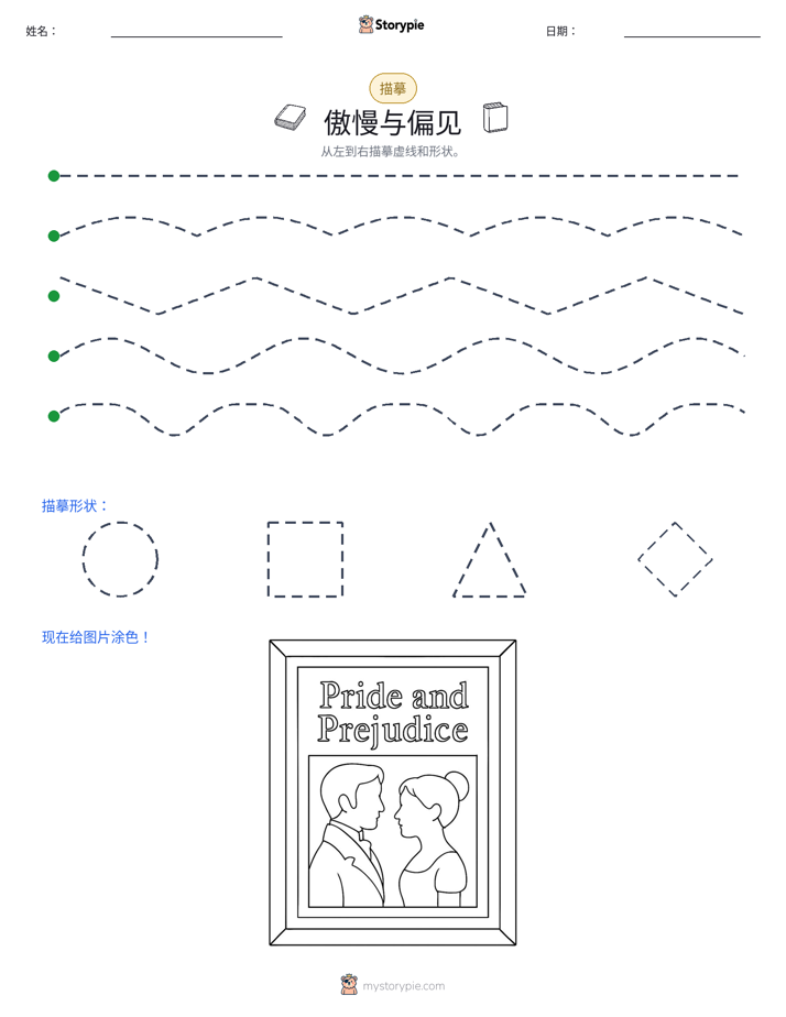 描摹