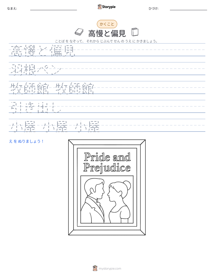 書き取り練習