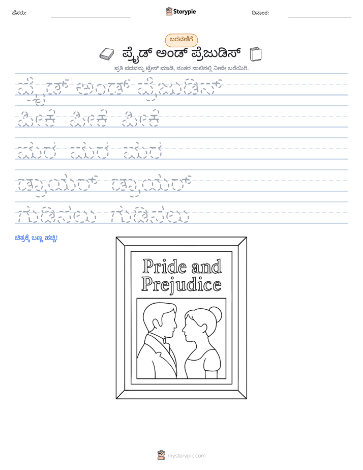 ಲೇಖನ ಅಭ್ಯಾಸ