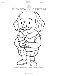 ウィリアム・シェイクスピア の子供向け塗り絵ページ