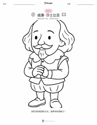 威廉·莎士比亚 着色页，适合儿童