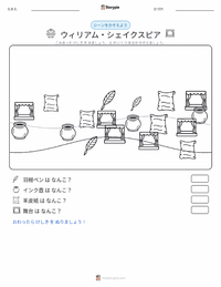 ウィリアム・シェイクスピア の印刷可能ワークシートプレビュー