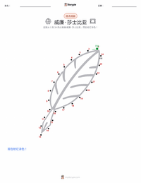 威廉·莎士比亚 可打印工作表预览