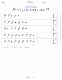 ウィリアム・シェイクスピア の印刷可能ワークシートプレビュー
