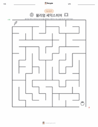 윌리엄 셰익스피어 인쇄 가능한 워크시트 미리보기