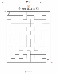威廉·莎士比亚 可打印工作表预览