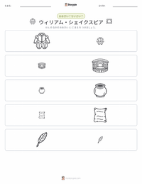 ウィリアム・シェイクスピア の印刷可能ワークシートプレビュー