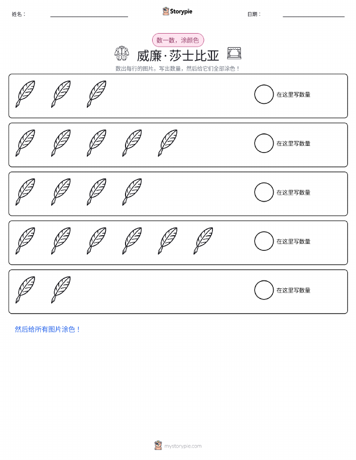 计数与上色