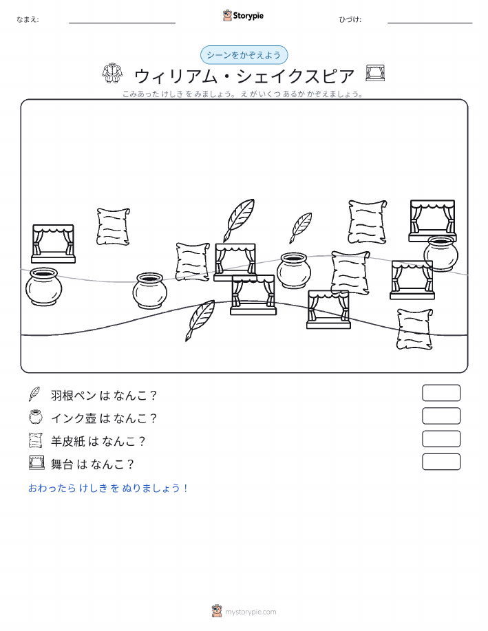カウントシーン