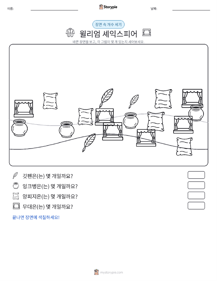 세기 장면