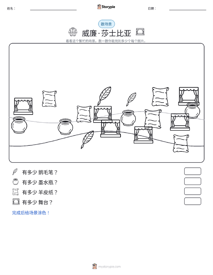 计数场景