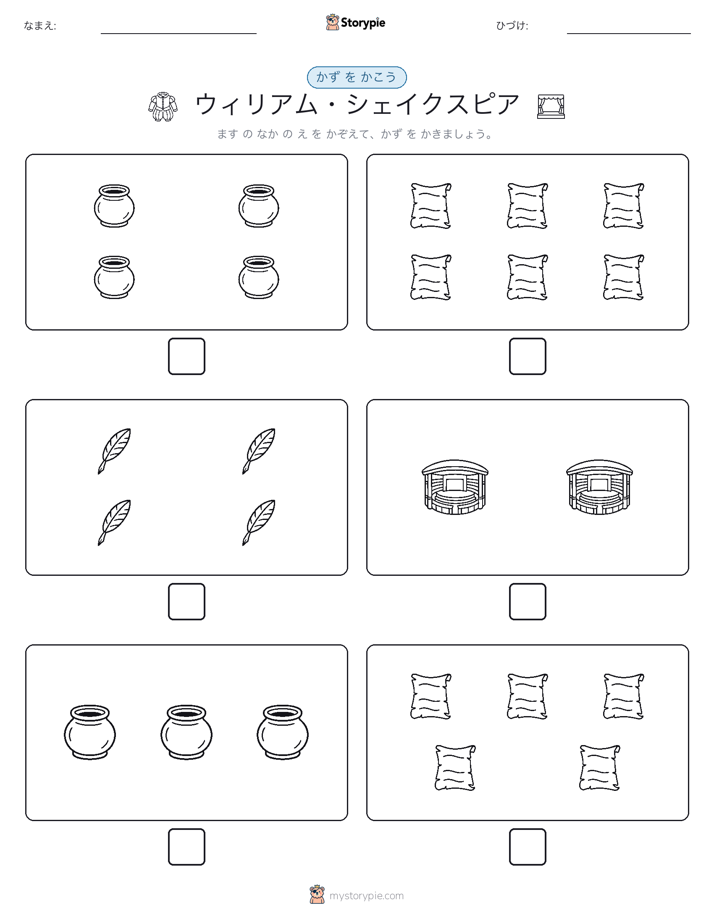 カウント＆ライティング
