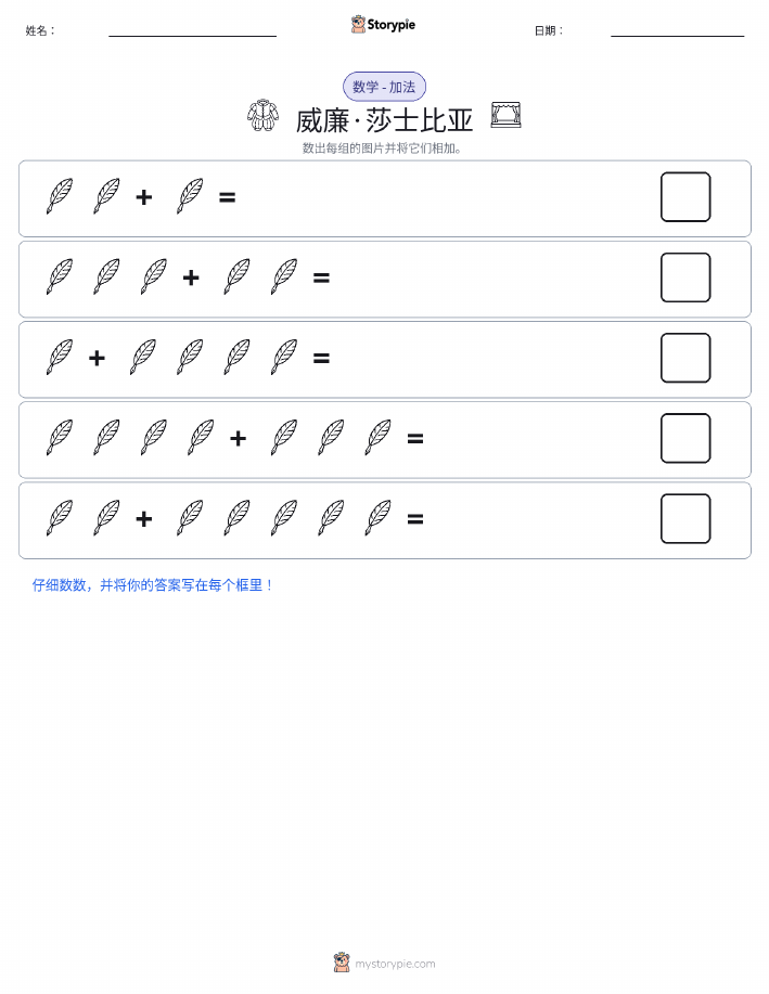 图画数学
