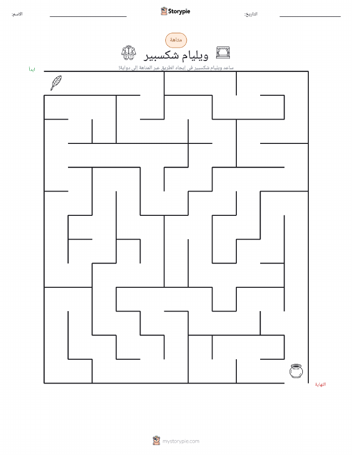 متاهة