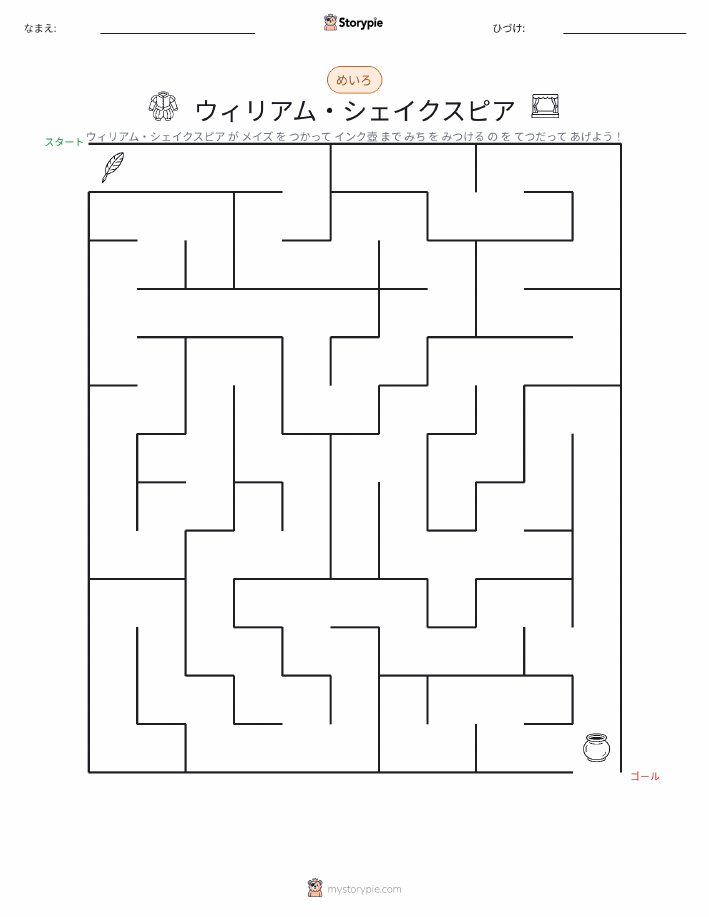 迷路